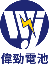 偉勁電池 Logo