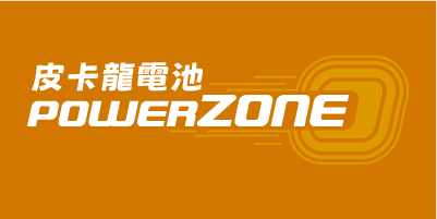 皮卡龍電池
