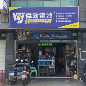 臺南 善化門市