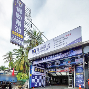 臺南 安南門市